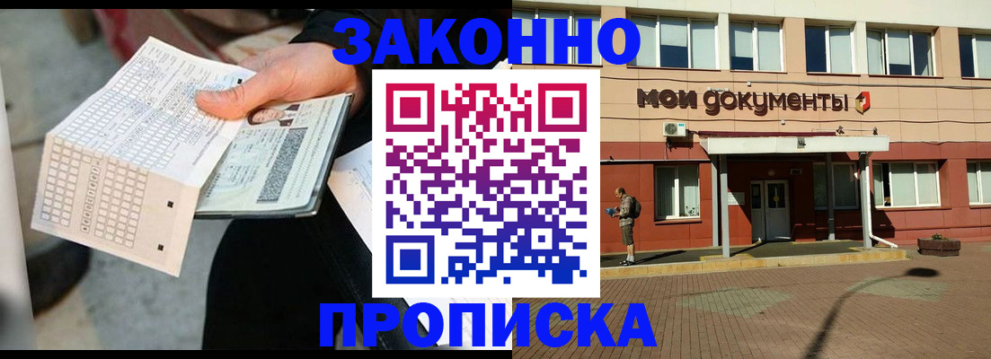 временная регистрация поиск в Волхове