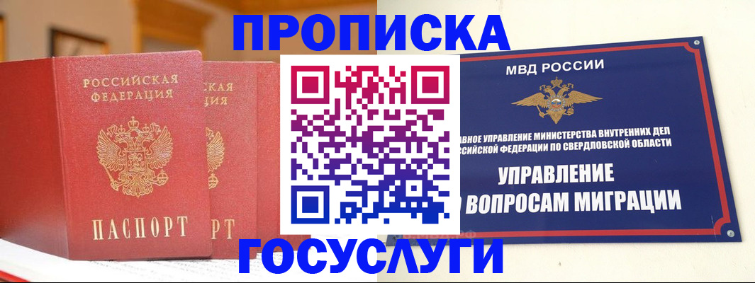 временная регистрация собственник в Волхове