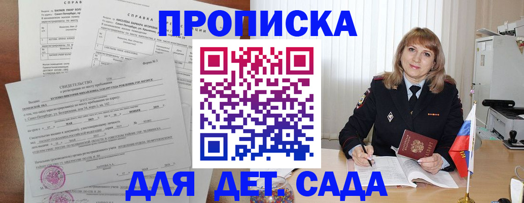 временная регистрация собственник в Волхове