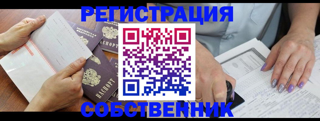 регистрация в Волхове