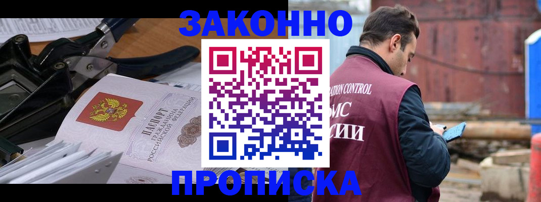 прописка иностранных граждан в Волхове