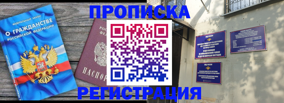 временная регистрация для всех в Волхове